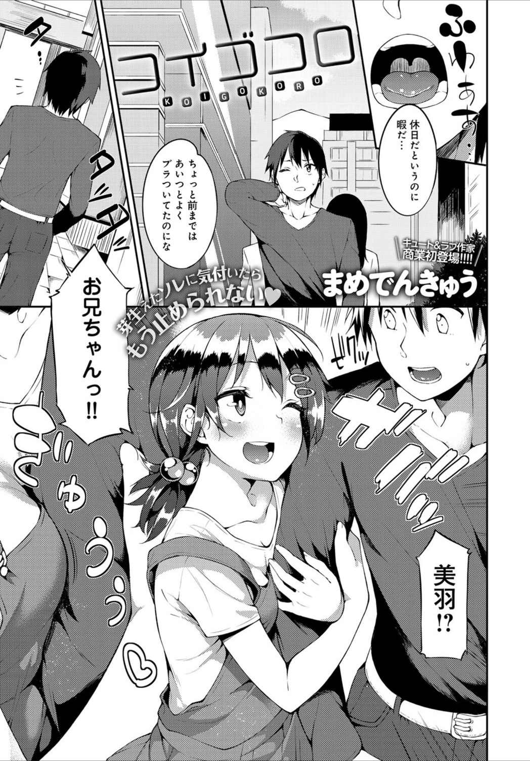 試し読み 1枚目