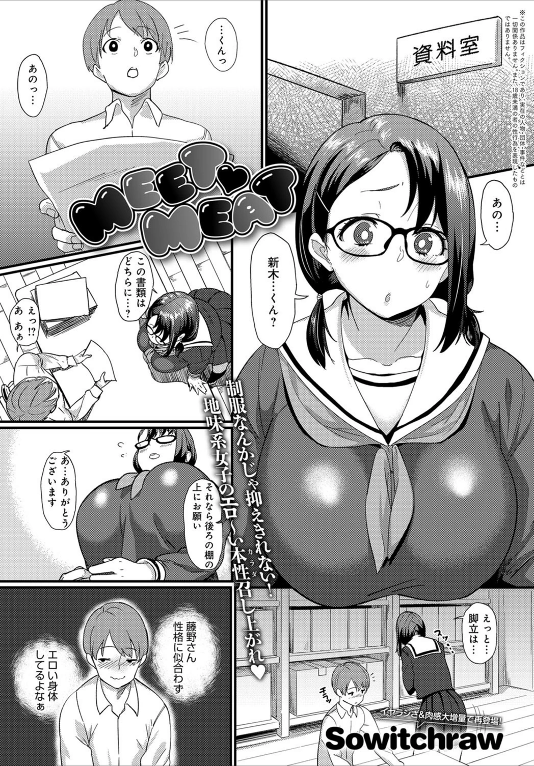 試し読み 1枚目
