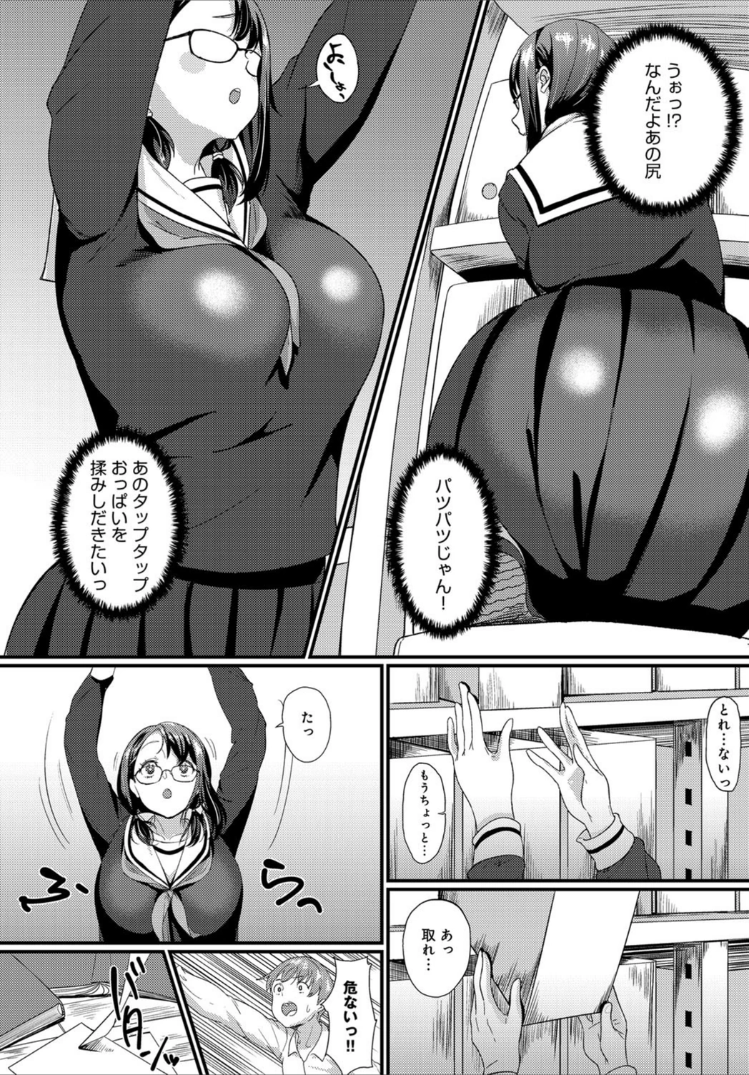 試し読み 2枚目