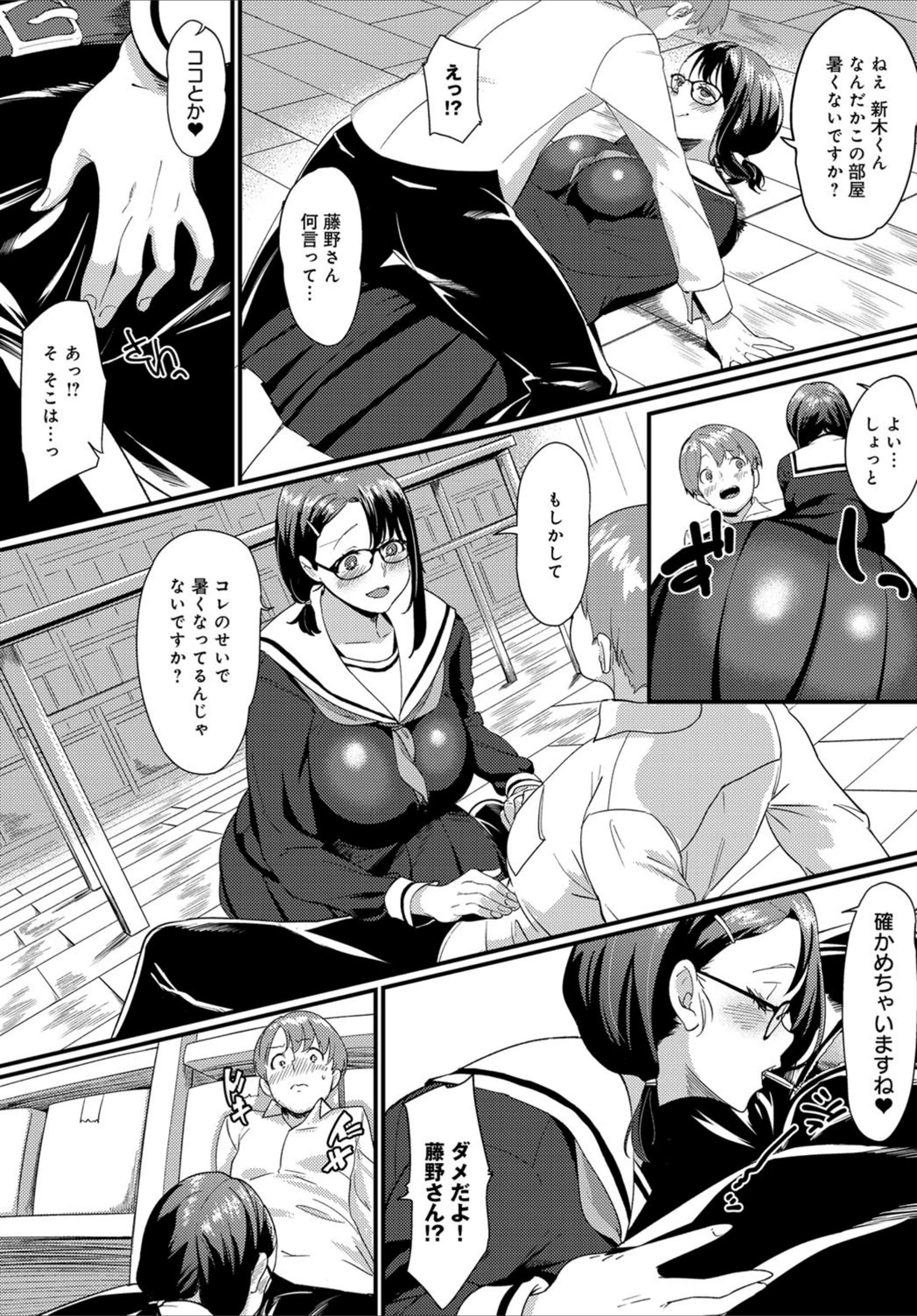 試し読み 4枚目
