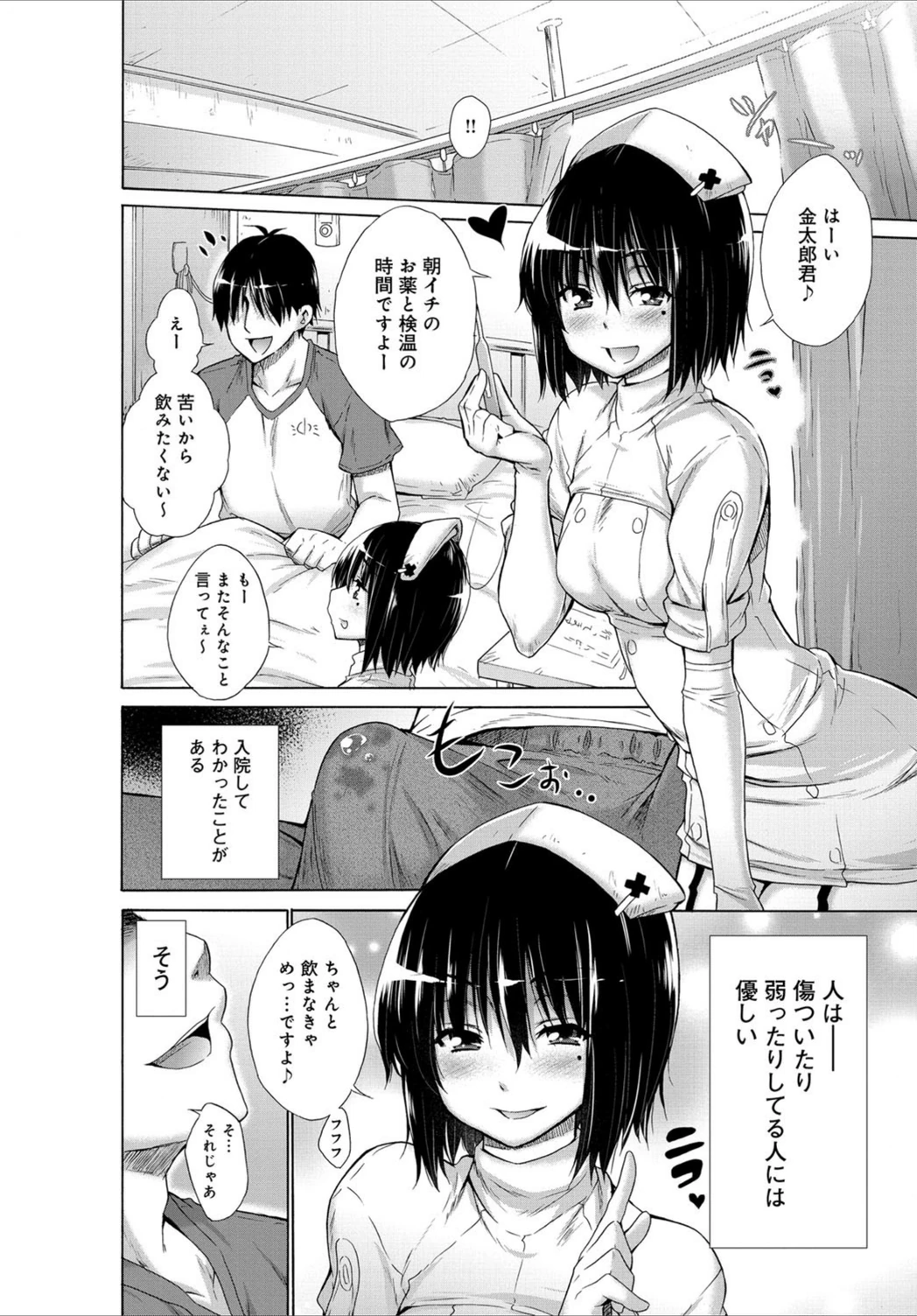 試し読み 2枚目