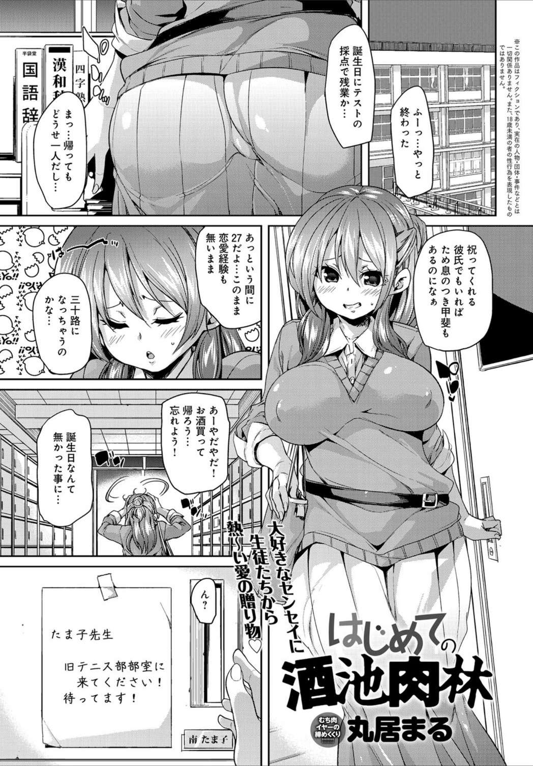 試し読み 1枚目