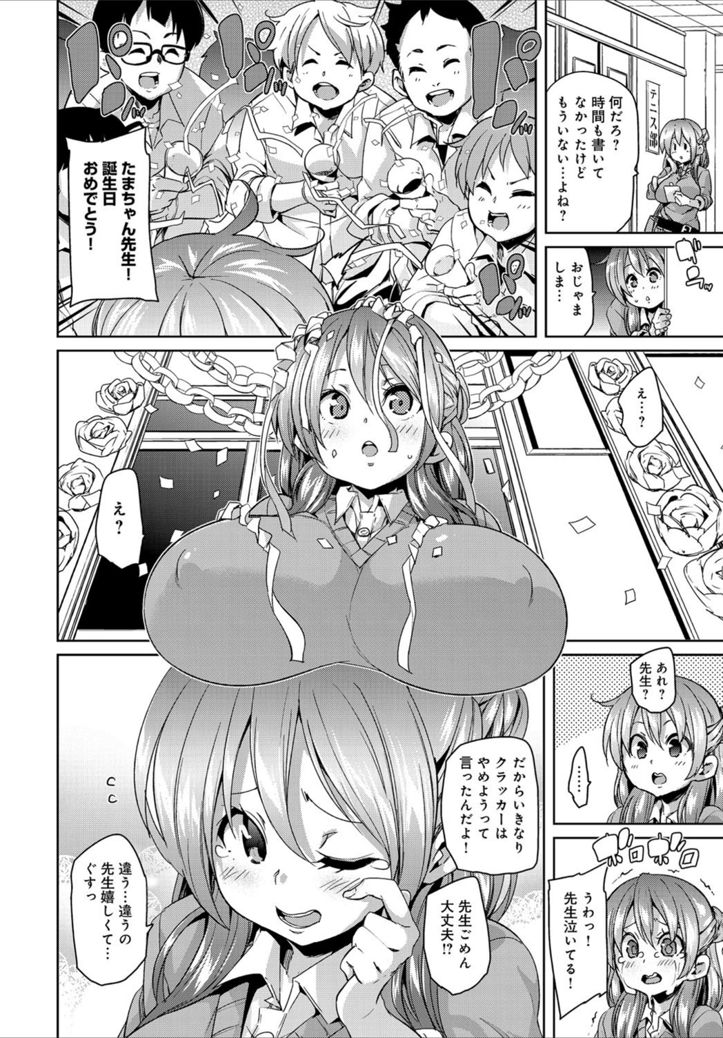 試し読み 2枚目