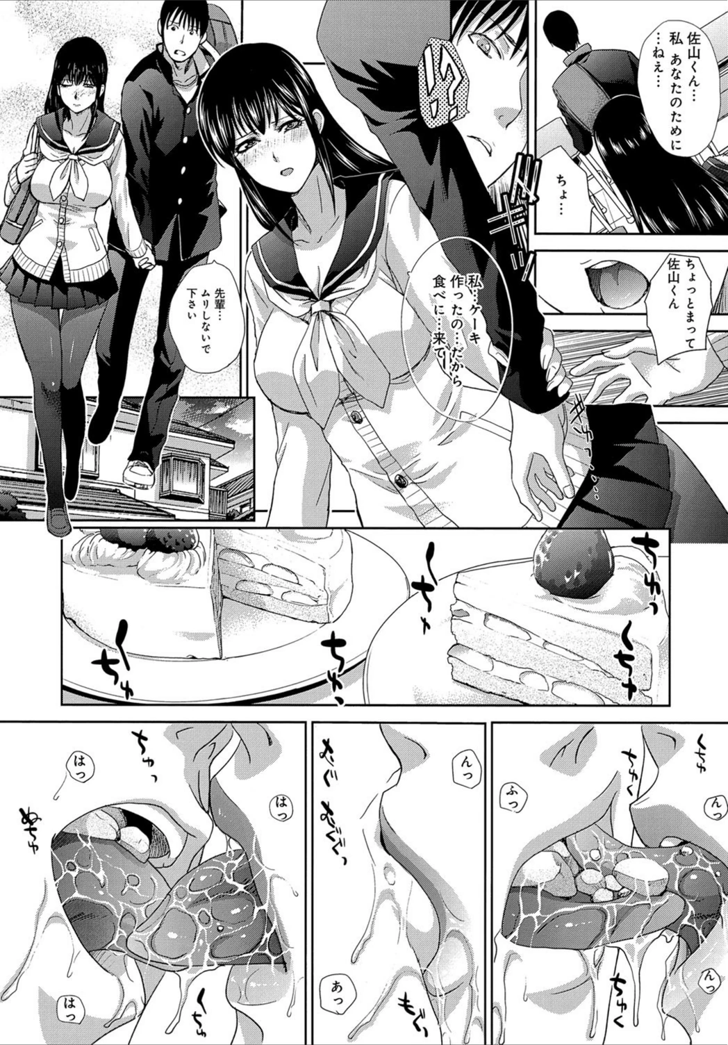試し読み 5枚目