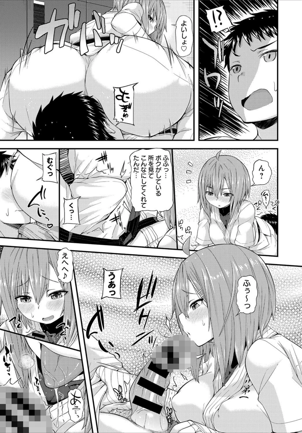 試し読み 7枚目