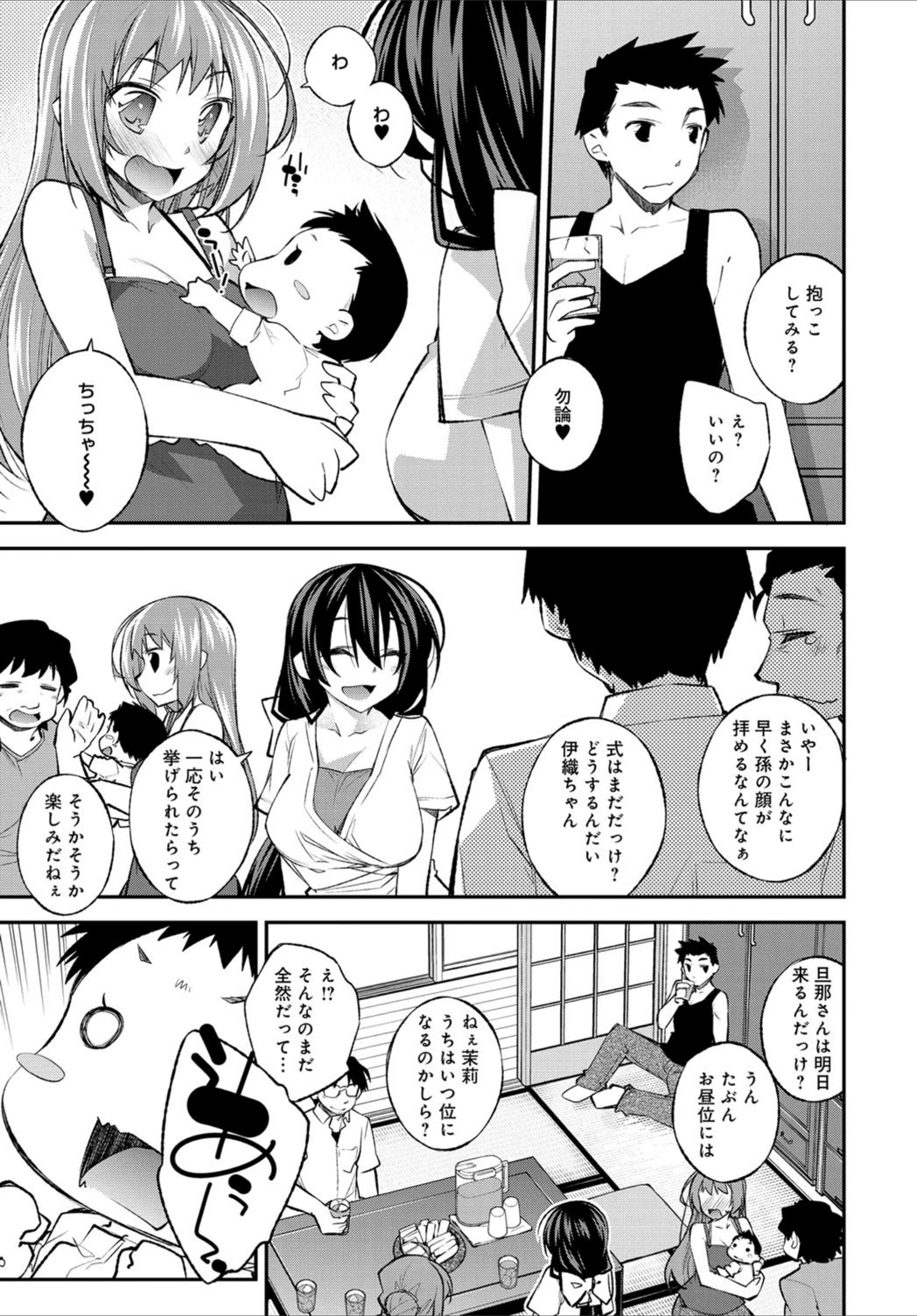 試し読み 3枚目