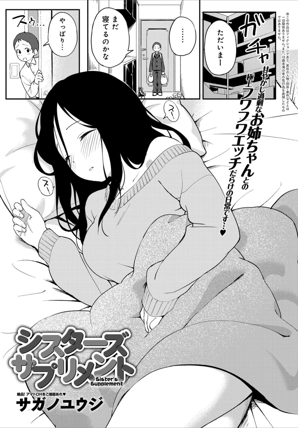 試し読み 1枚目