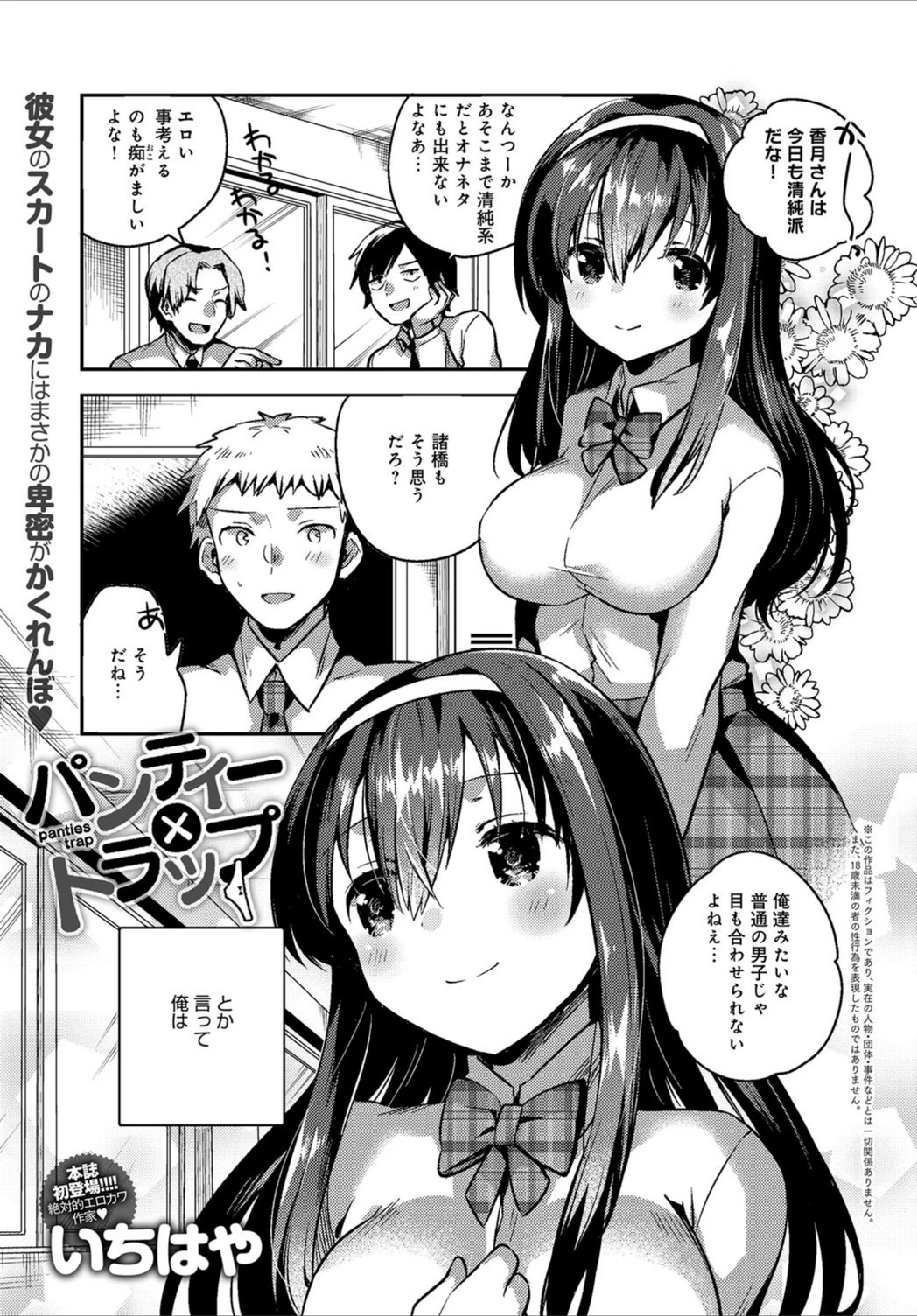 試し読み 1枚目