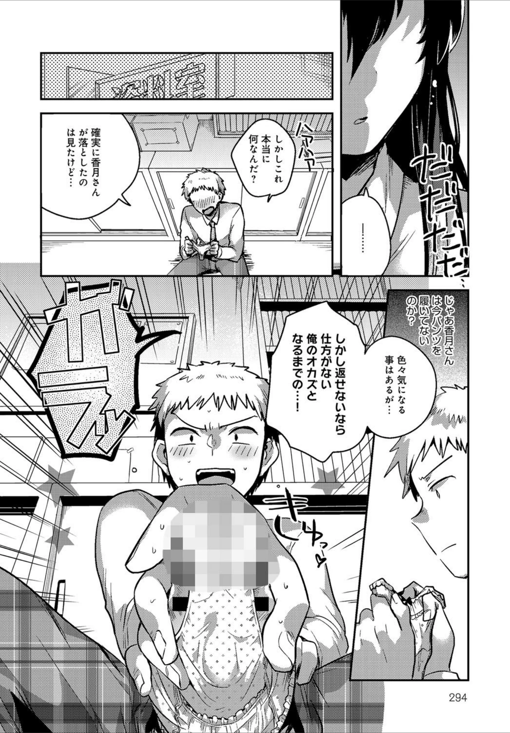 試し読み 4枚目