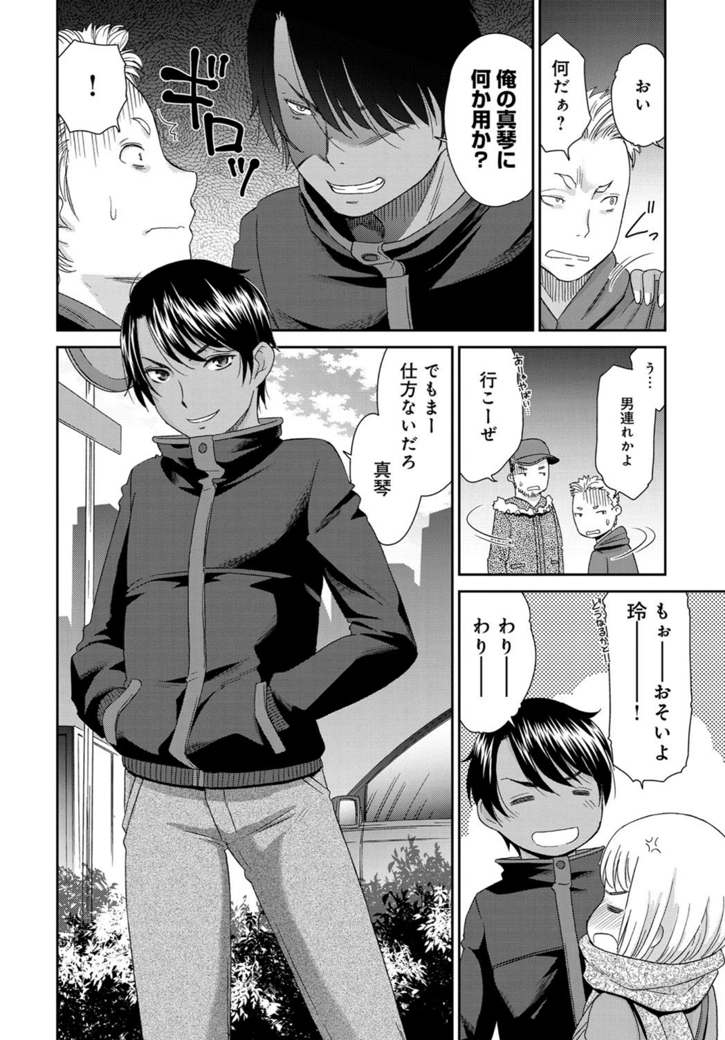 試し読み 2枚目