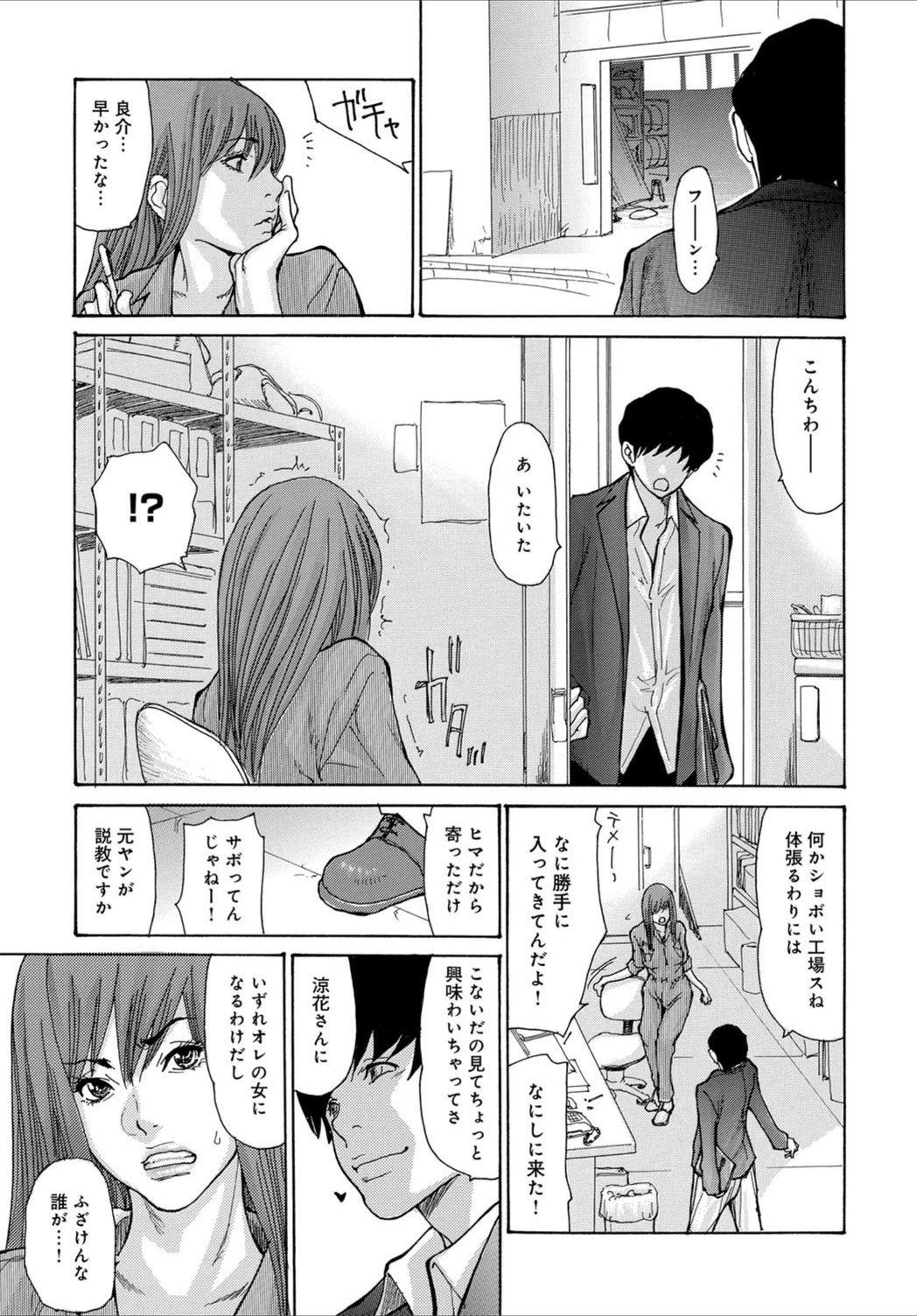 試し読み 7枚目