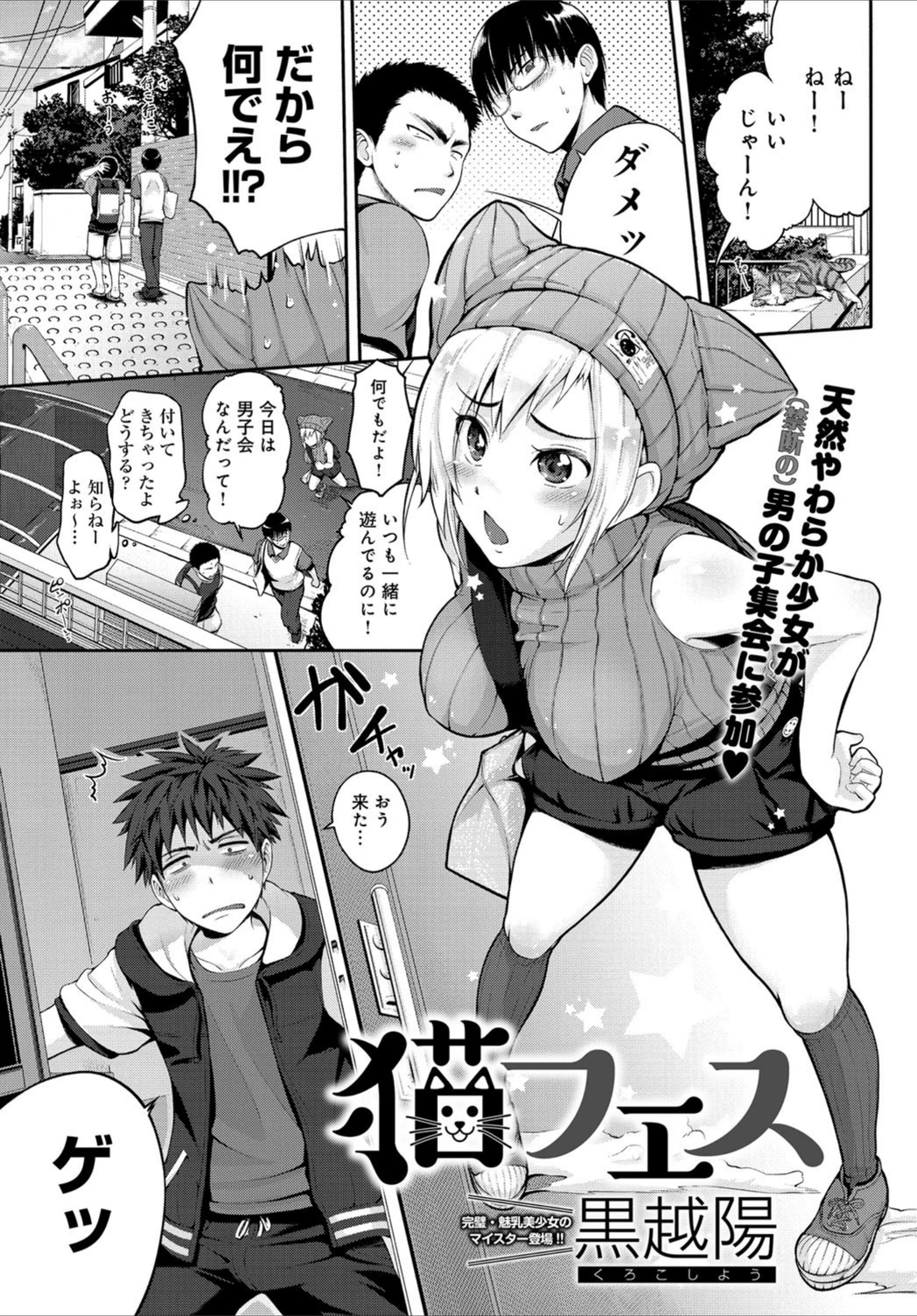試し読み 1枚目