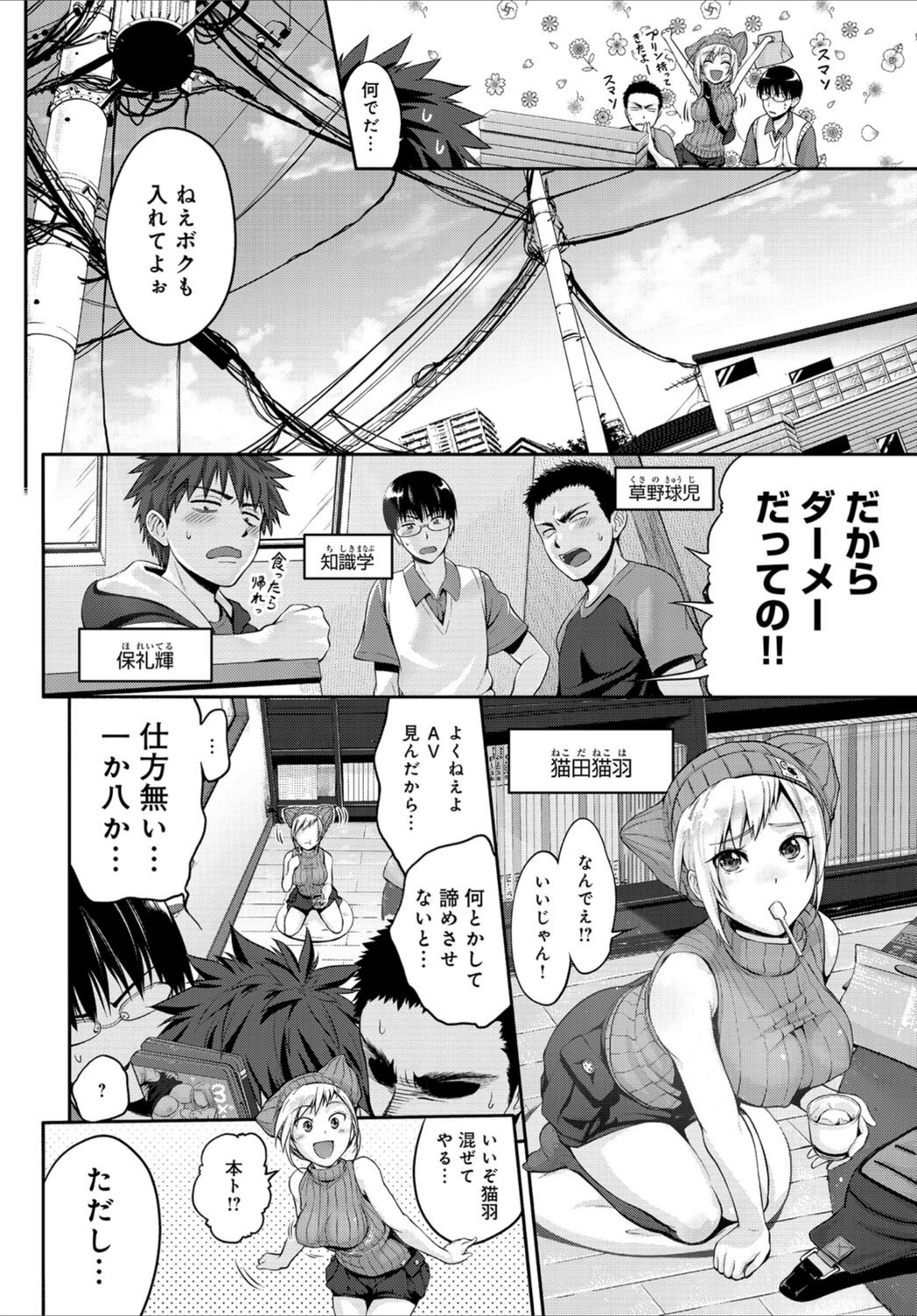 試し読み 2枚目