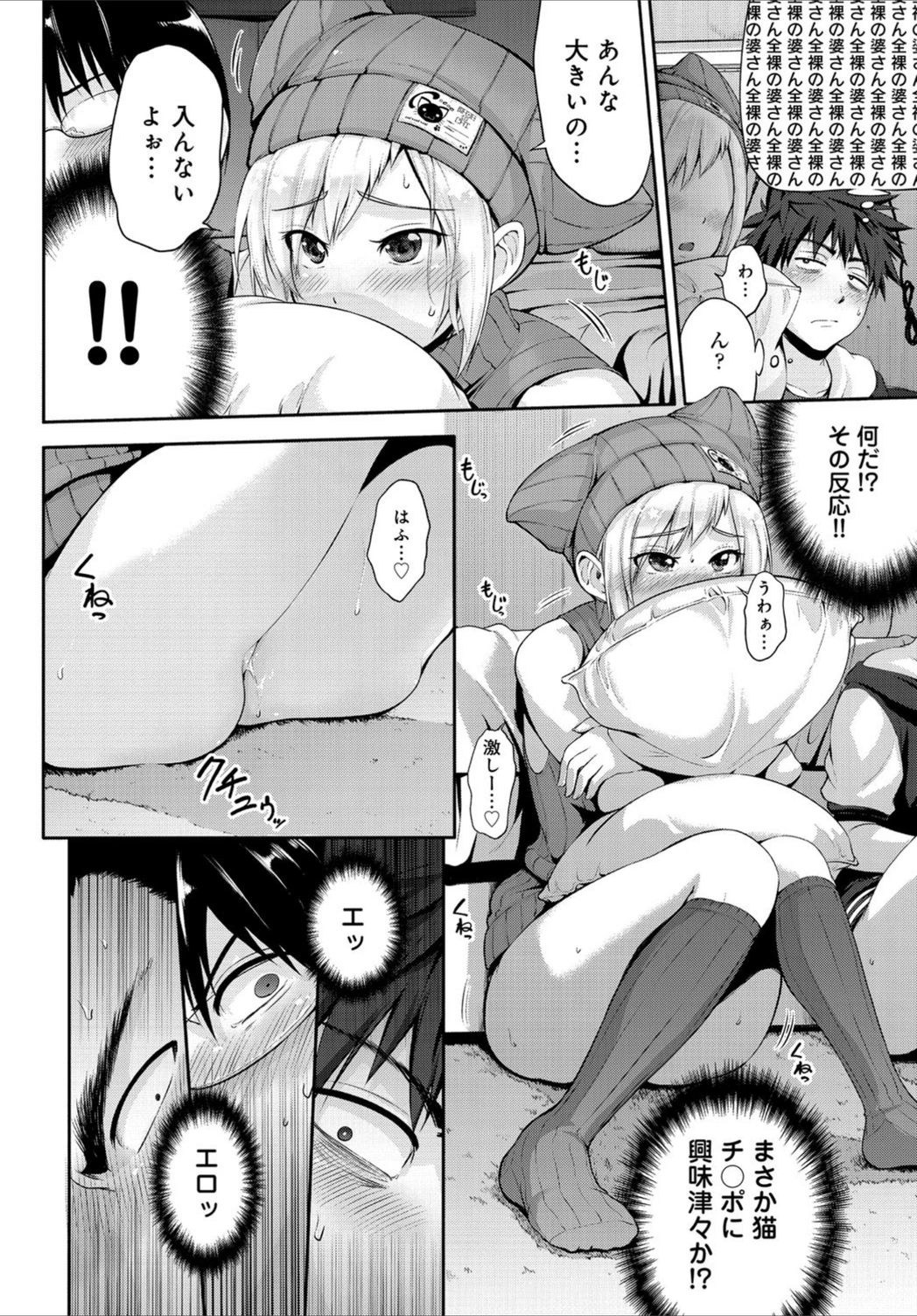試し読み 6枚目