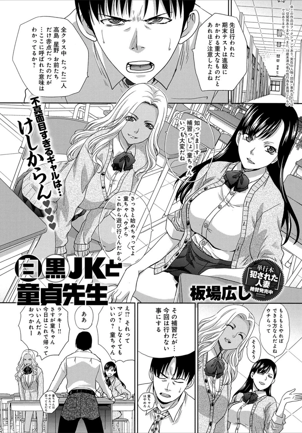 試し読み 1枚目
