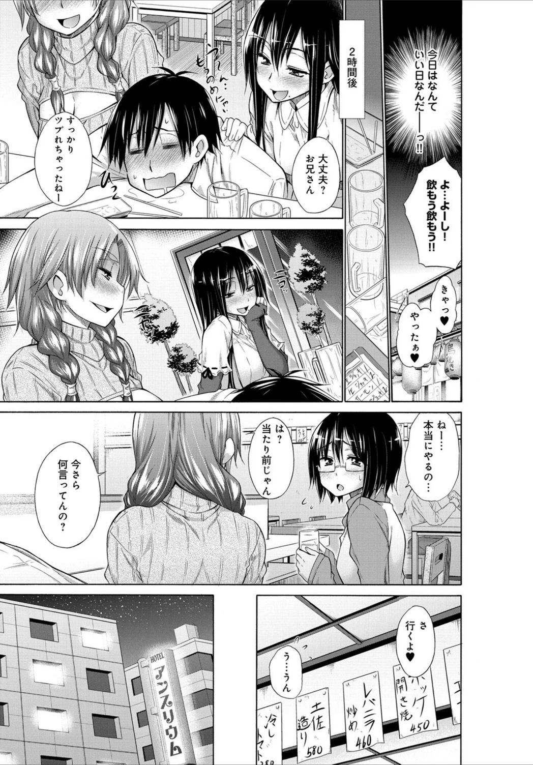 試し読み 3枚目