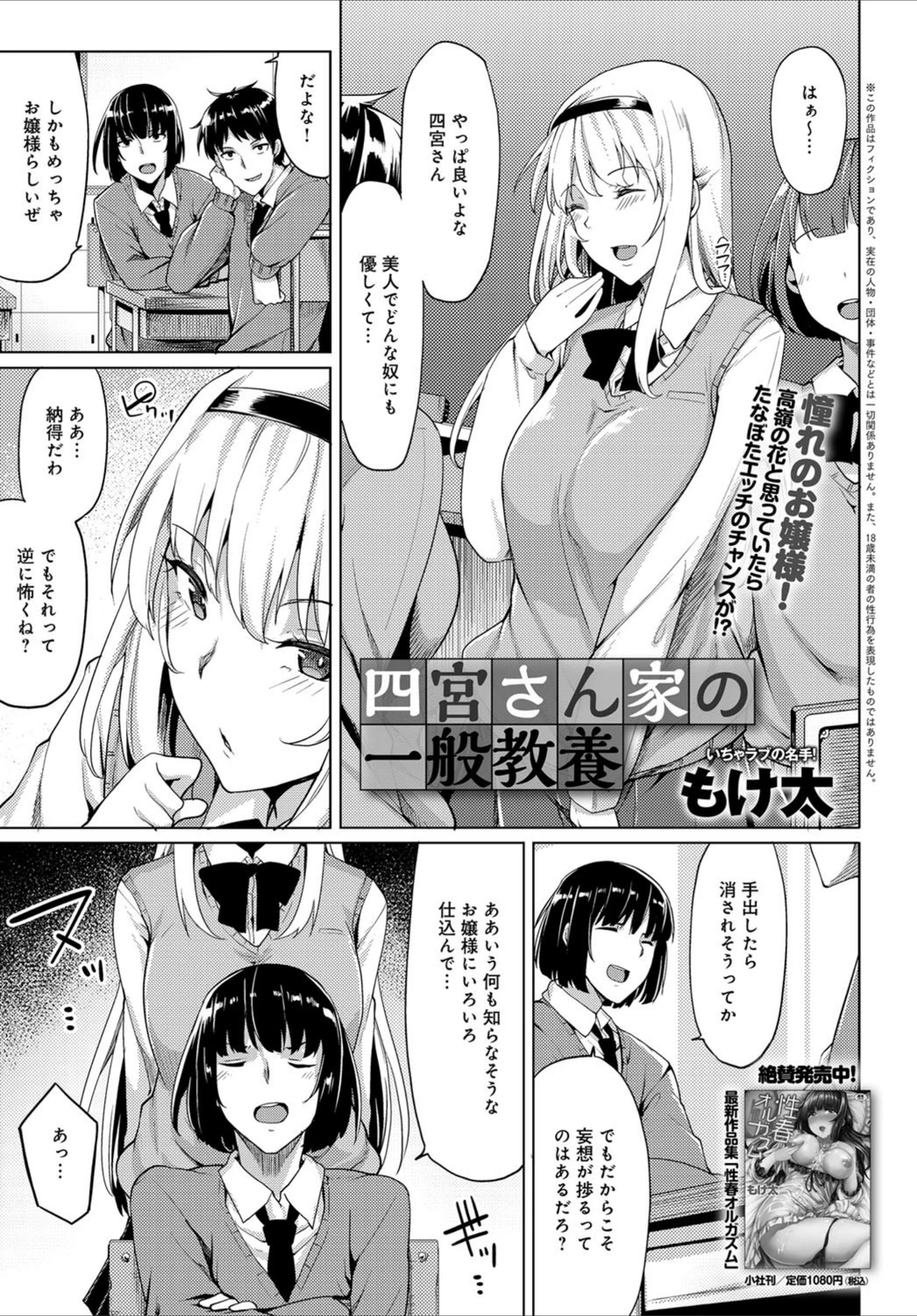 試し読み 1枚目