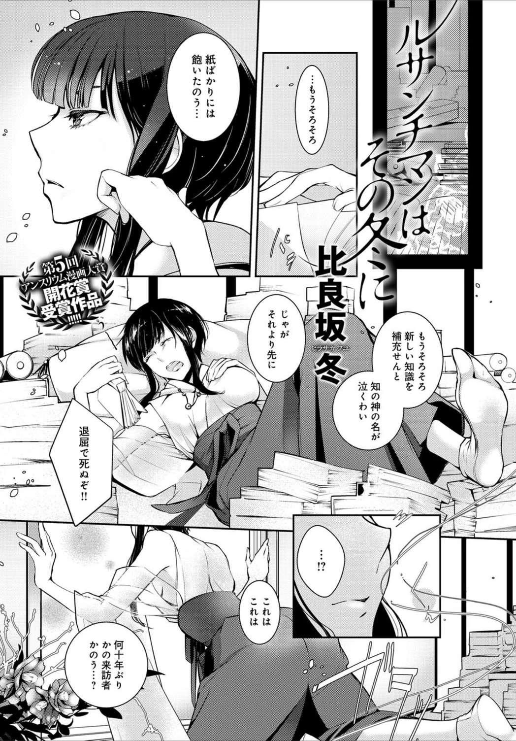 試し読み 1枚目