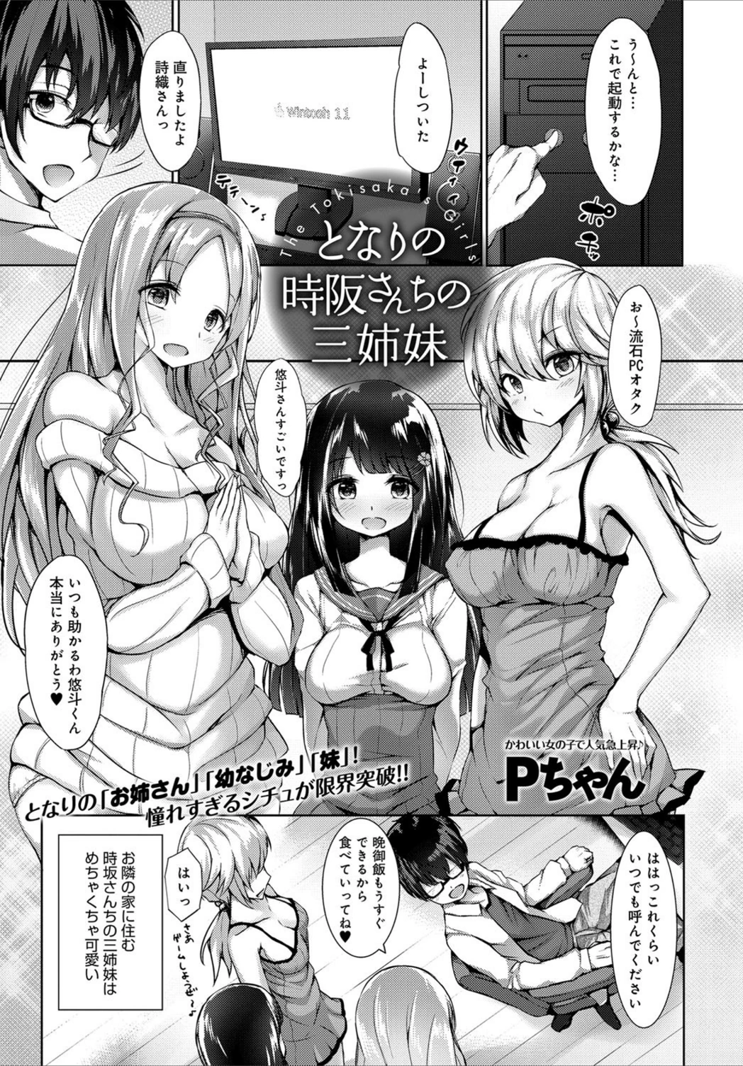 試し読み 1枚目
