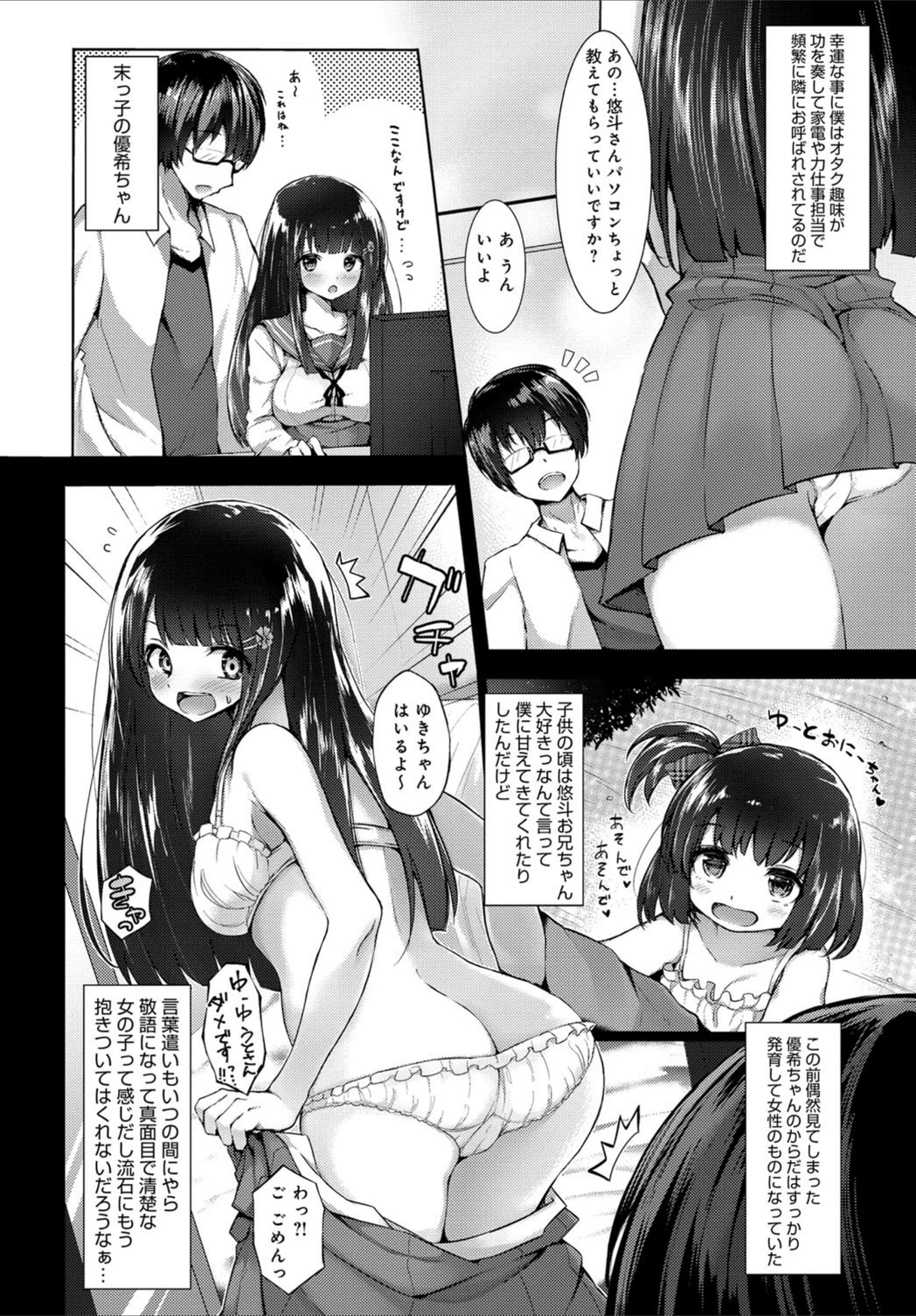 試し読み 2枚目