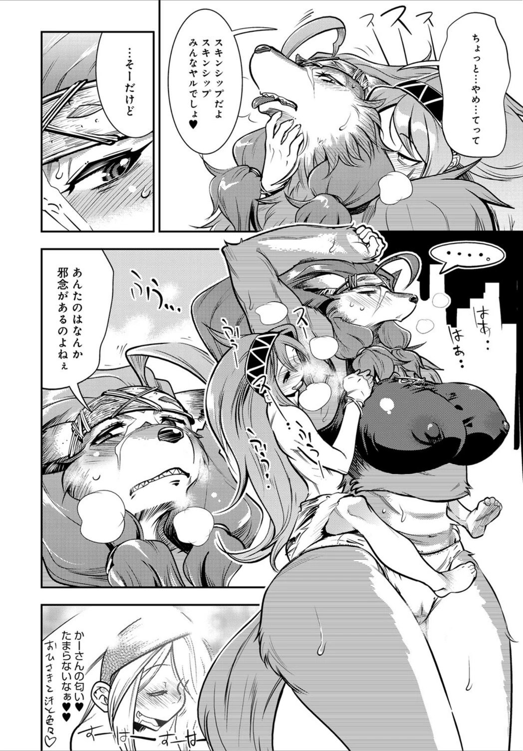 試し読み 4枚目