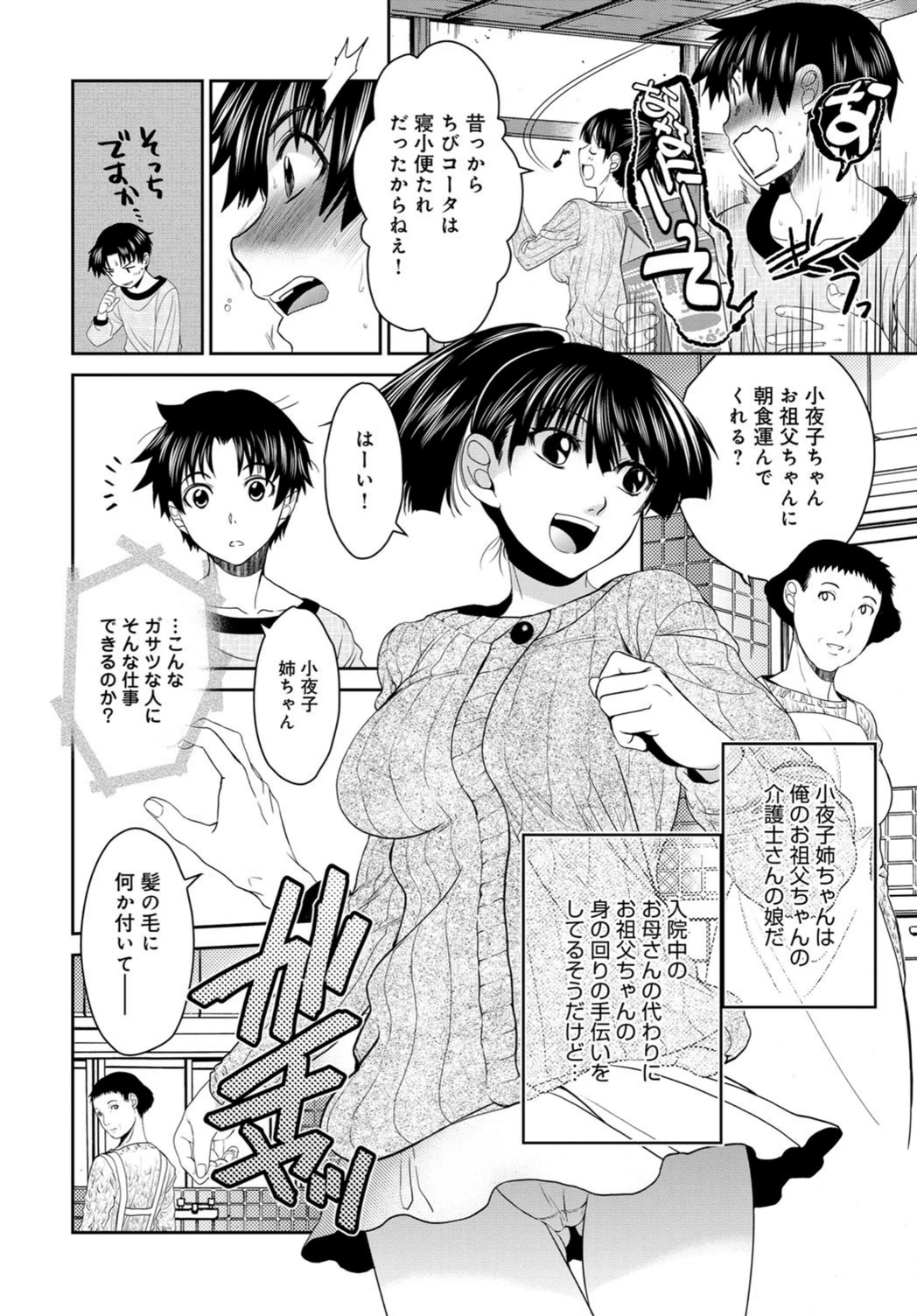 試し読み 8枚目