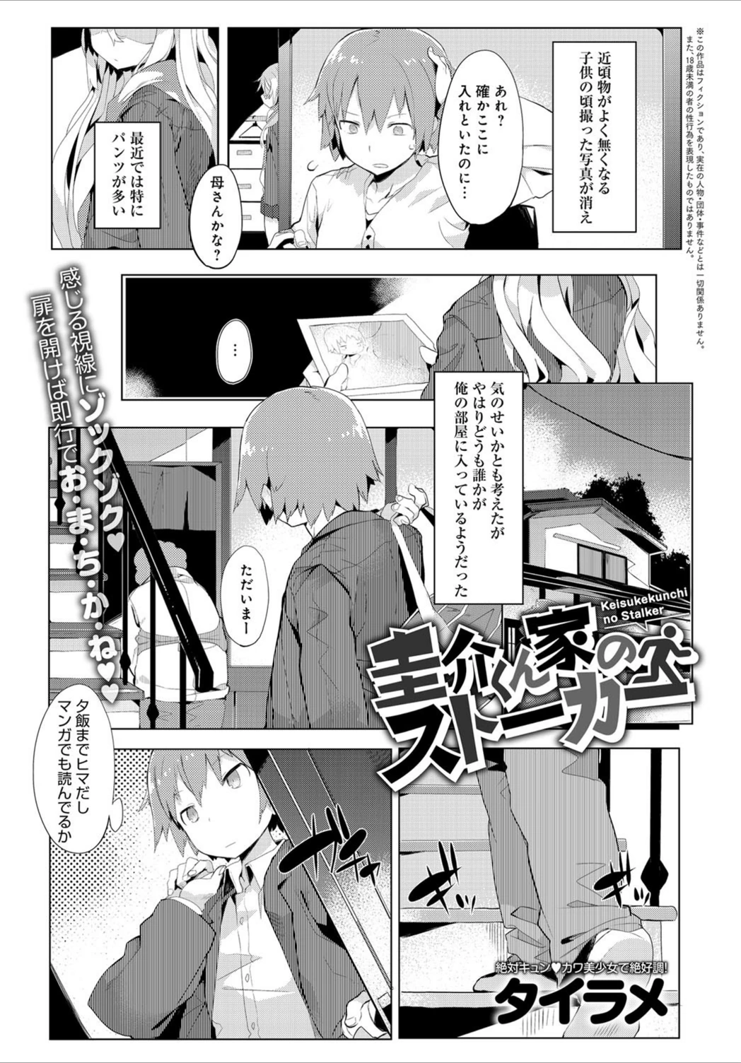 試し読み 1枚目