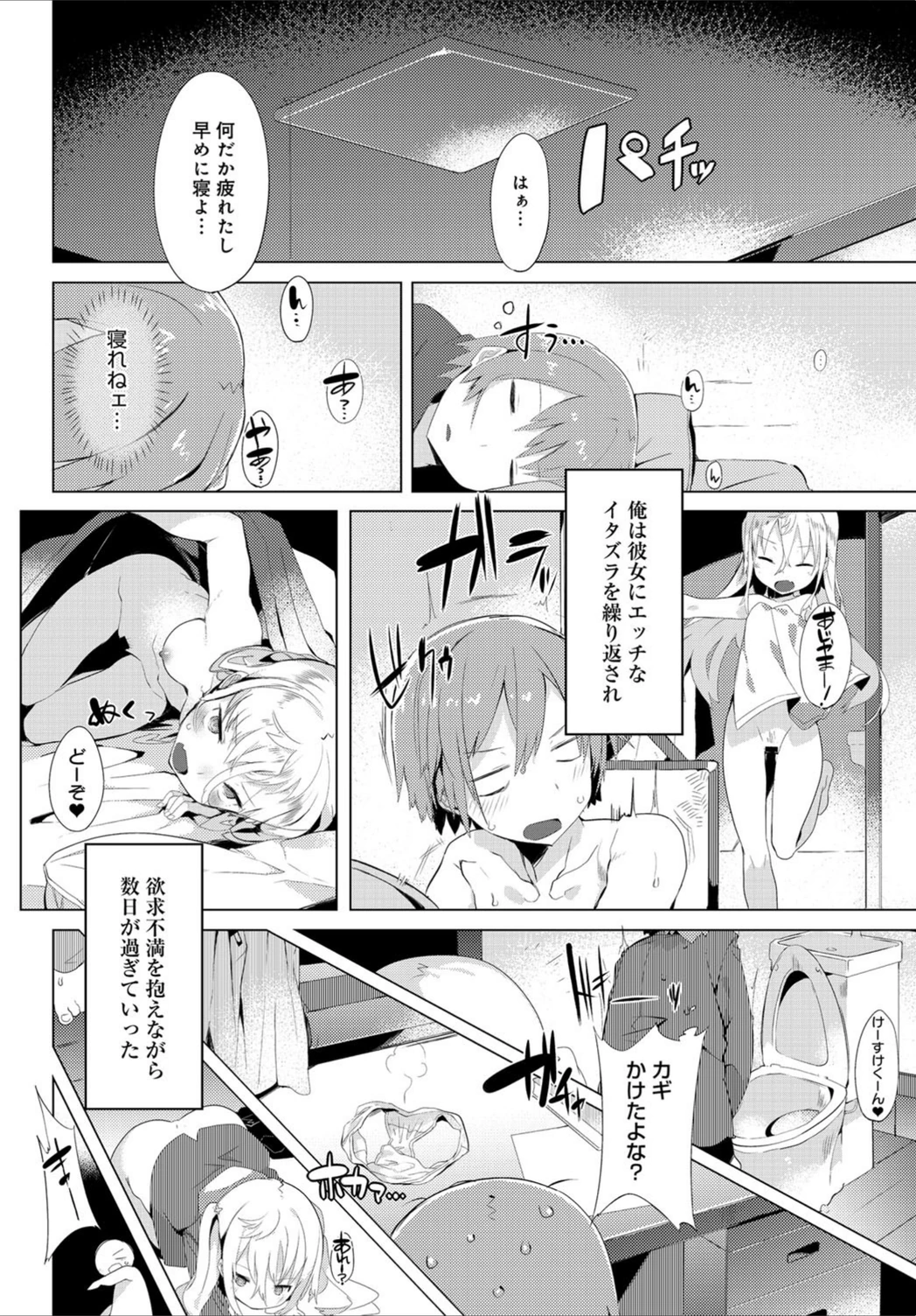 試し読み 6枚目