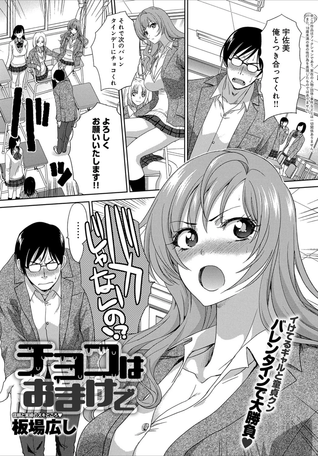 試し読み 1枚目