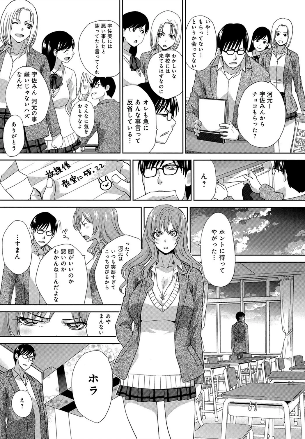 試し読み 3枚目