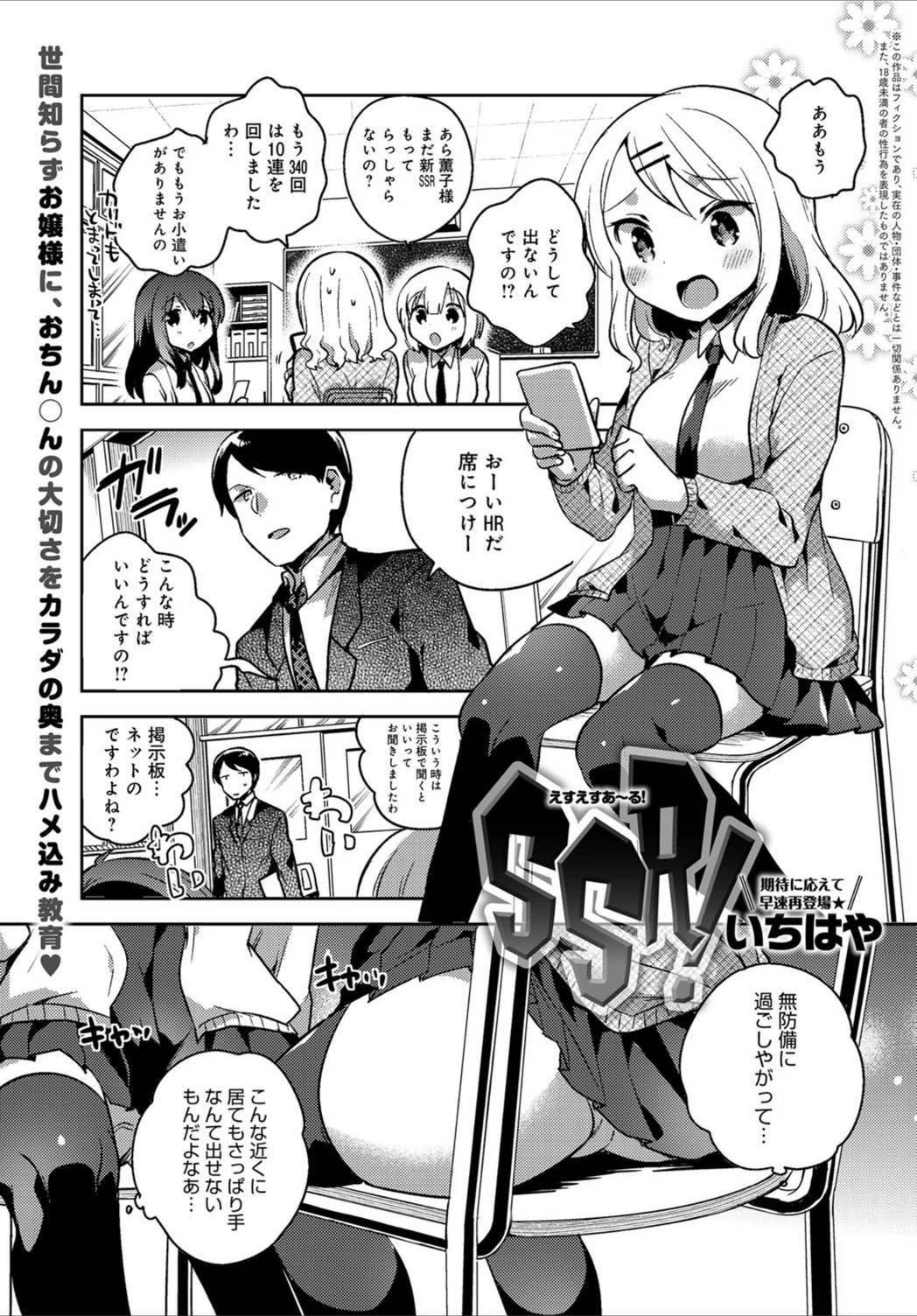 試し読み 1枚目