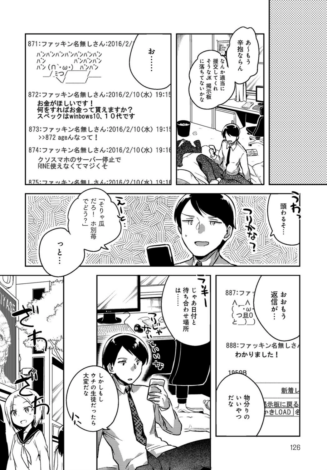 試し読み 2枚目