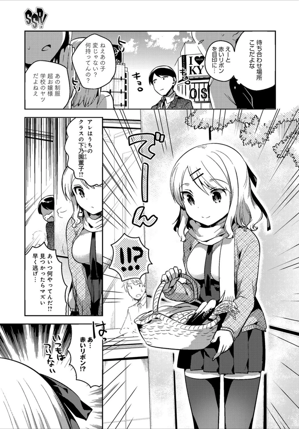 試し読み 3枚目