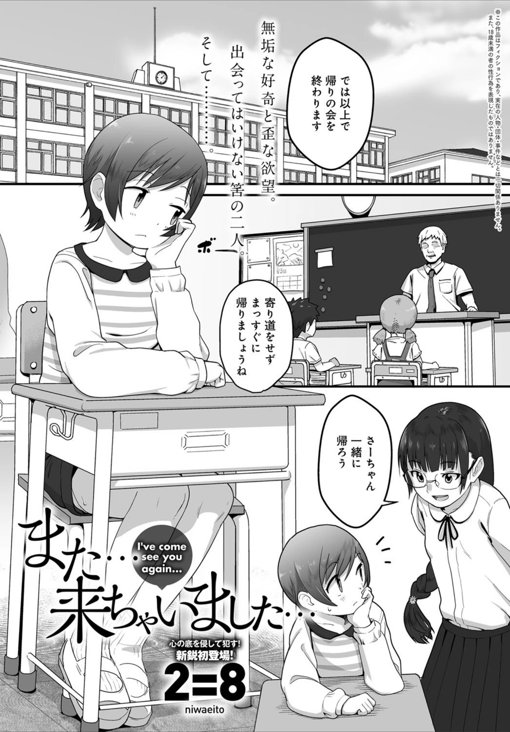 試し読み 1枚目