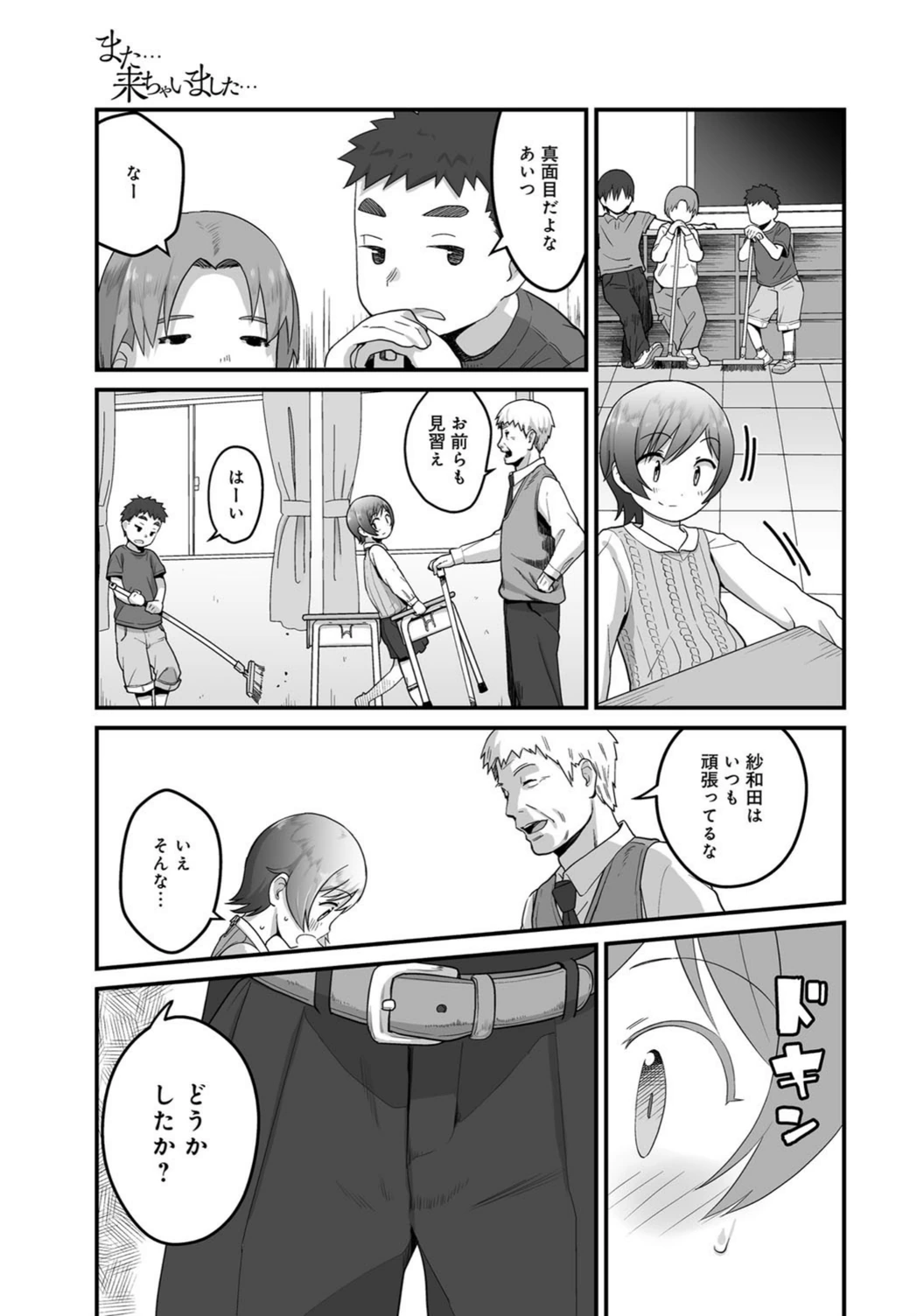 試し読み 7枚目