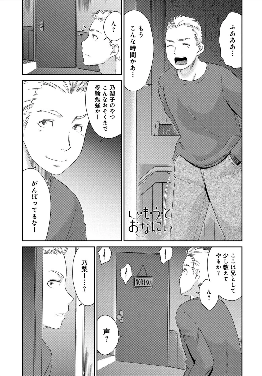 試し読み 1枚目