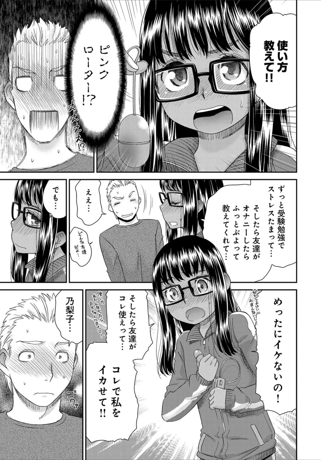 試し読み 7枚目