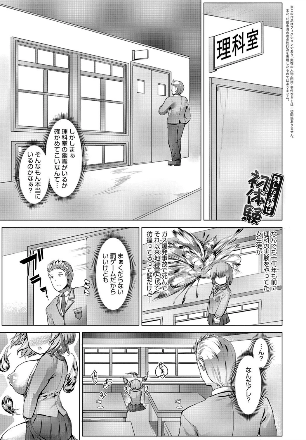 試し読み 1枚目