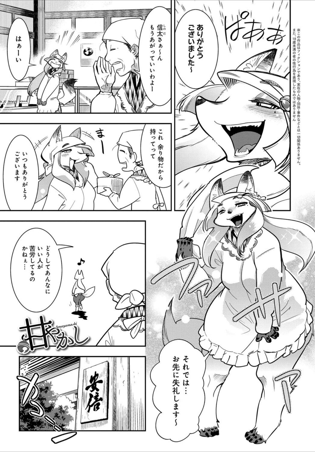 試し読み 1枚目