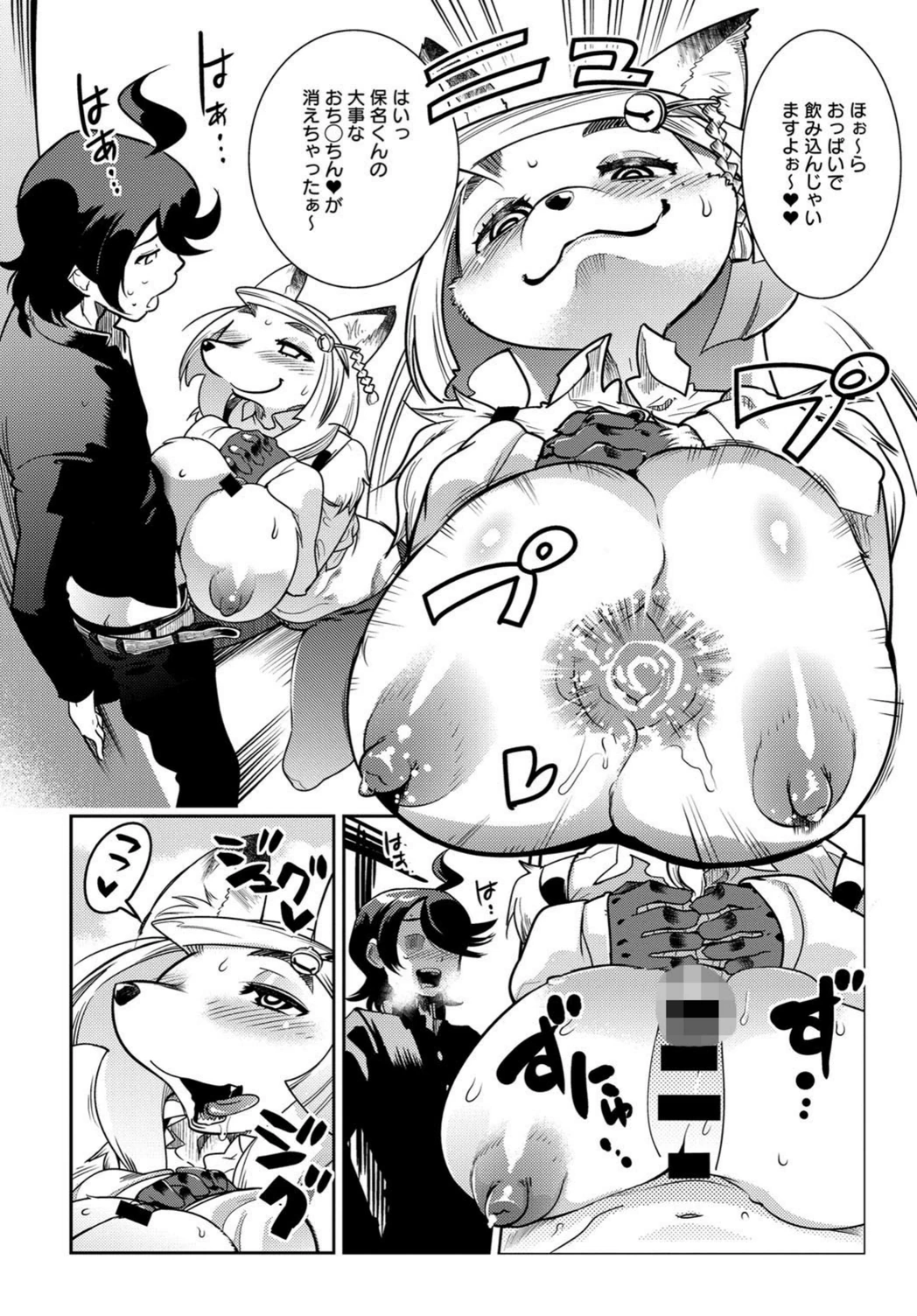 試し読み 6枚目