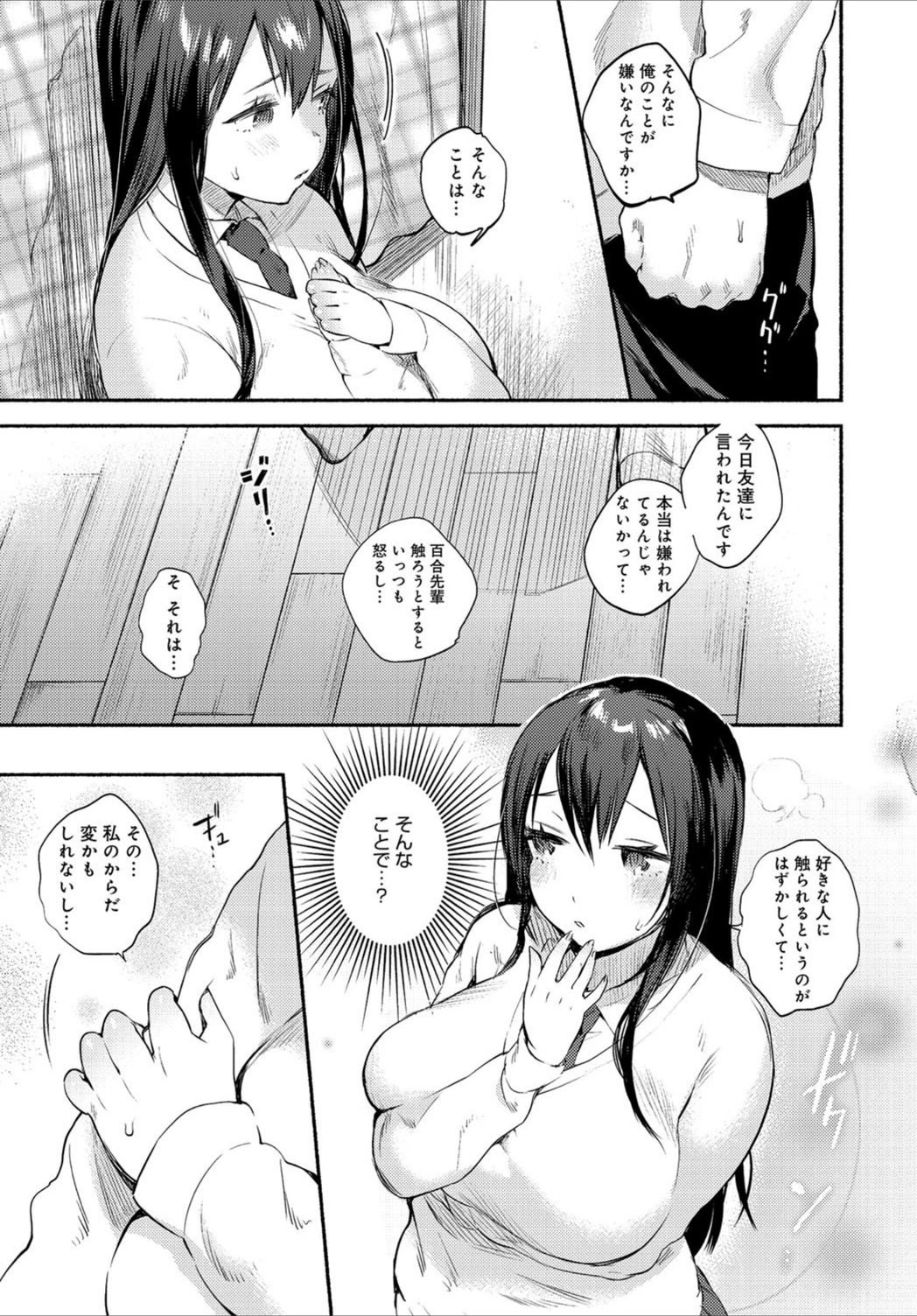 試し読み 7枚目