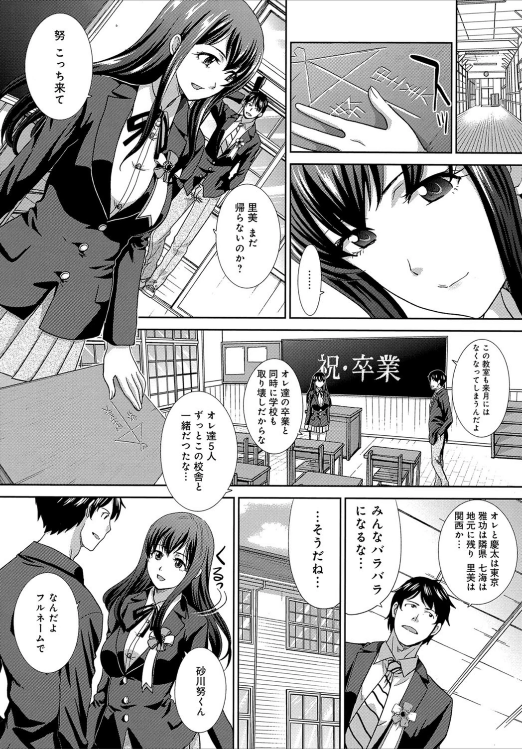 試し読み 2枚目