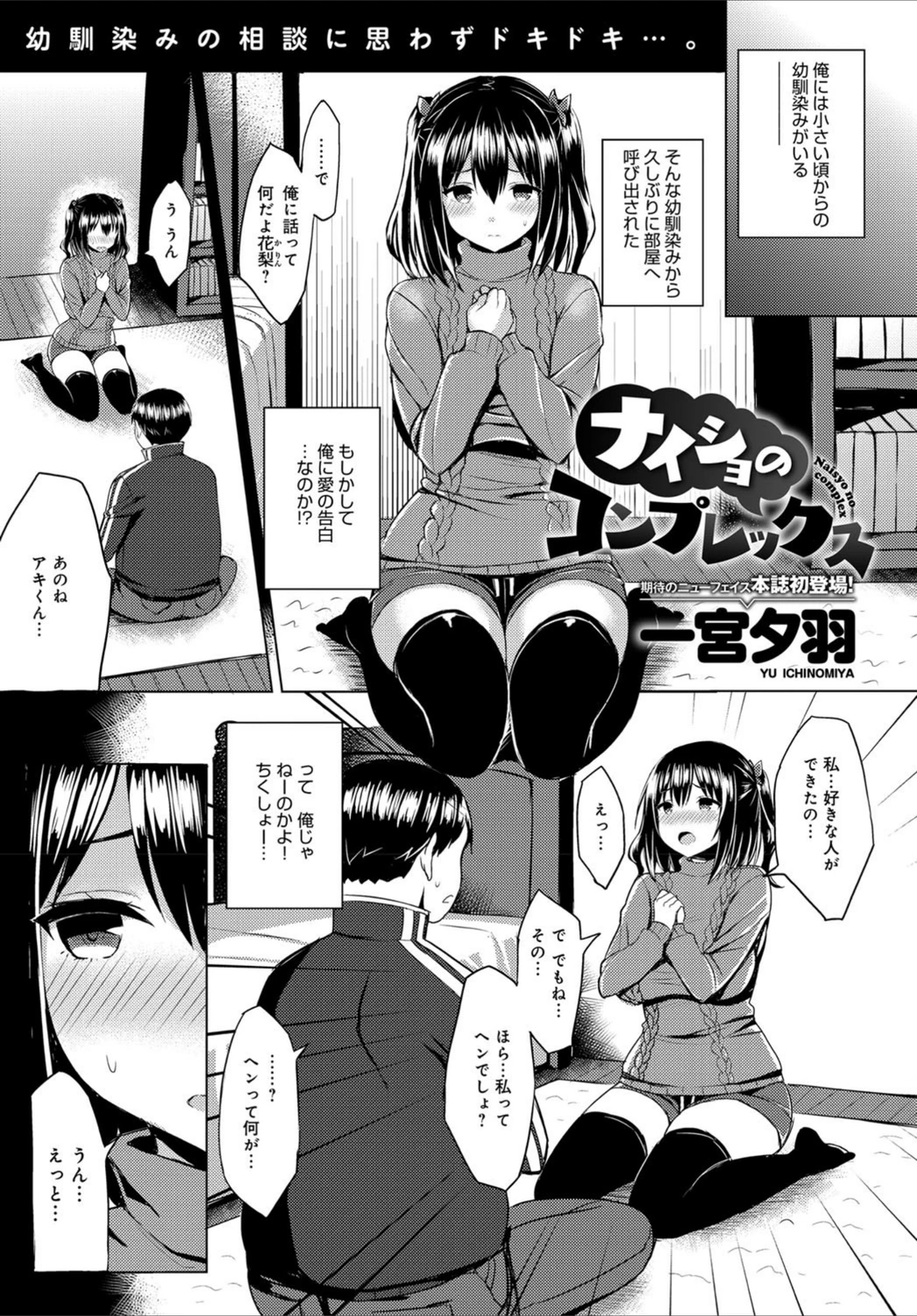 試し読み 1枚目