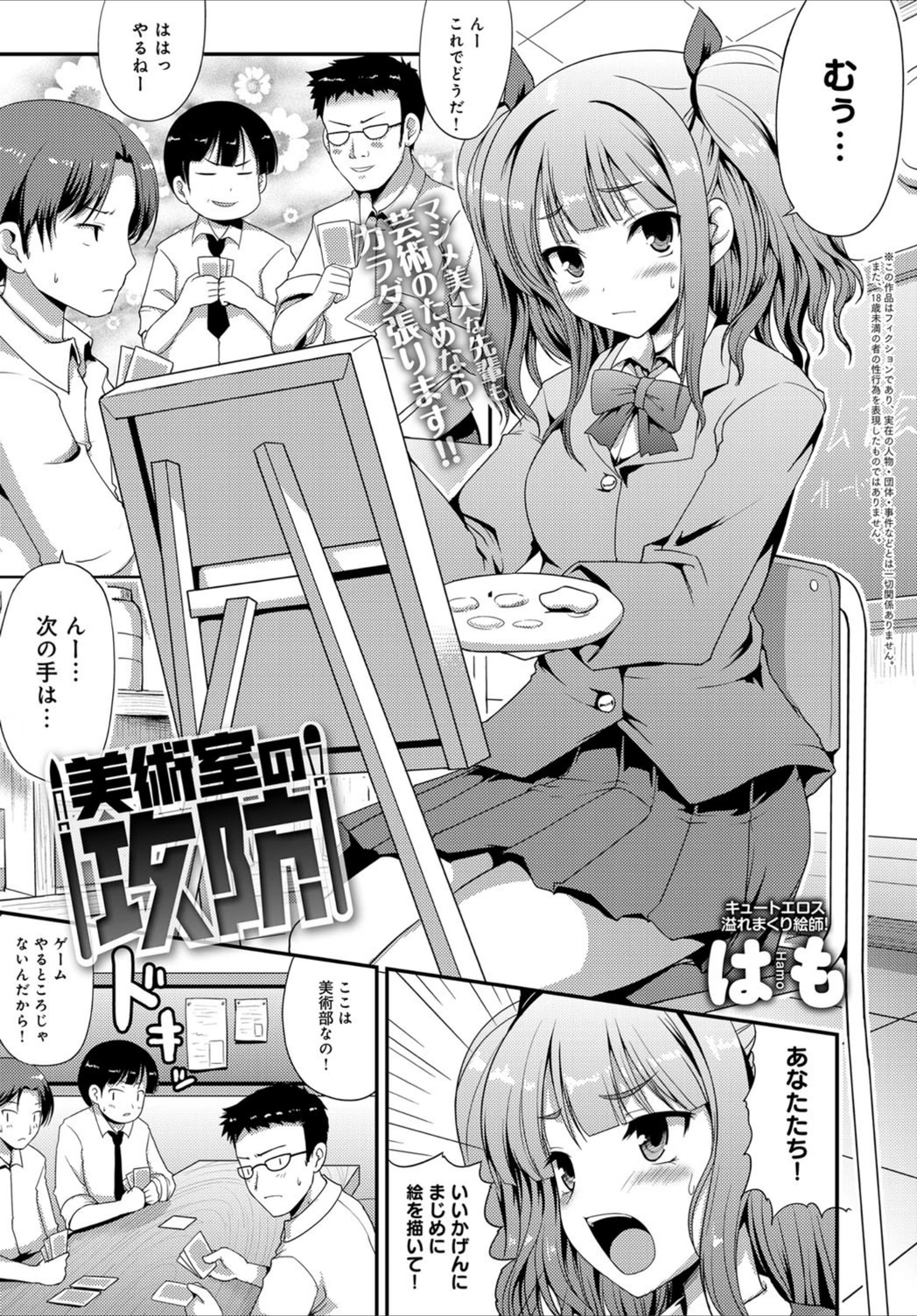 試し読み 1枚目