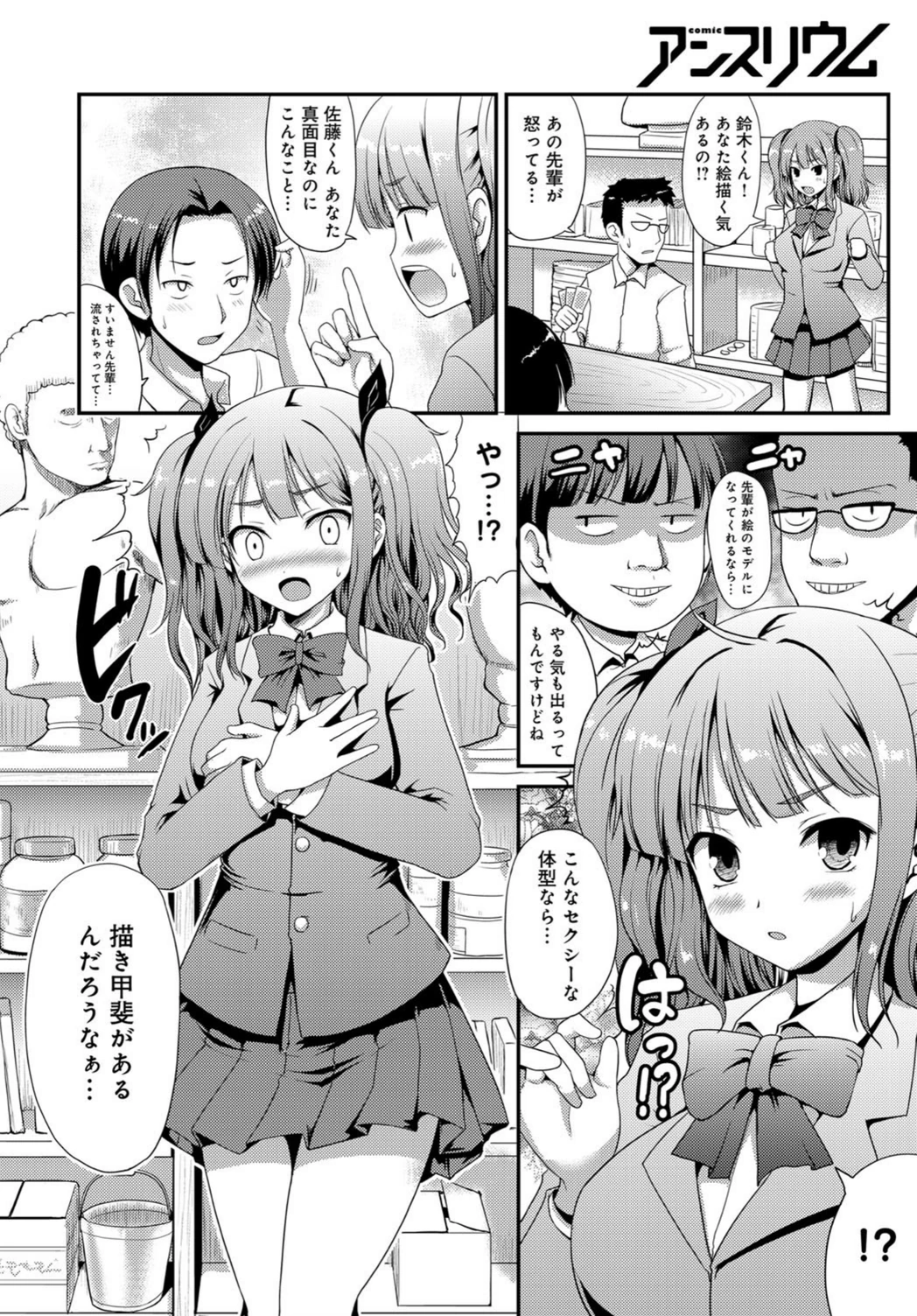 試し読み 2枚目
