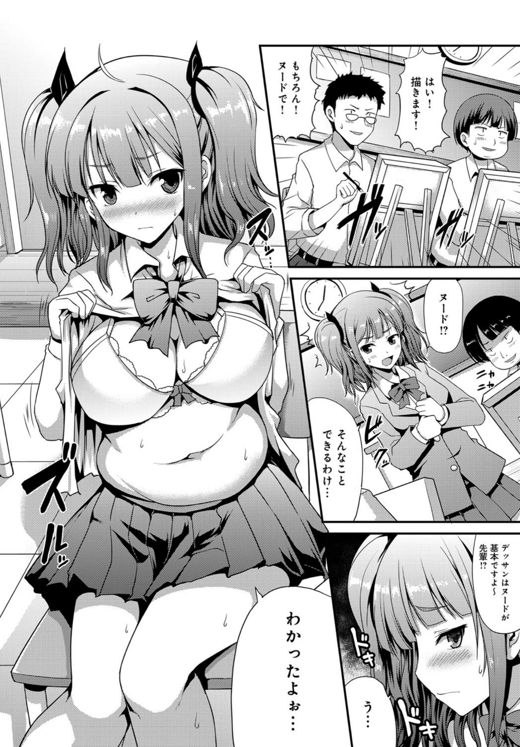 試し読み 4枚目