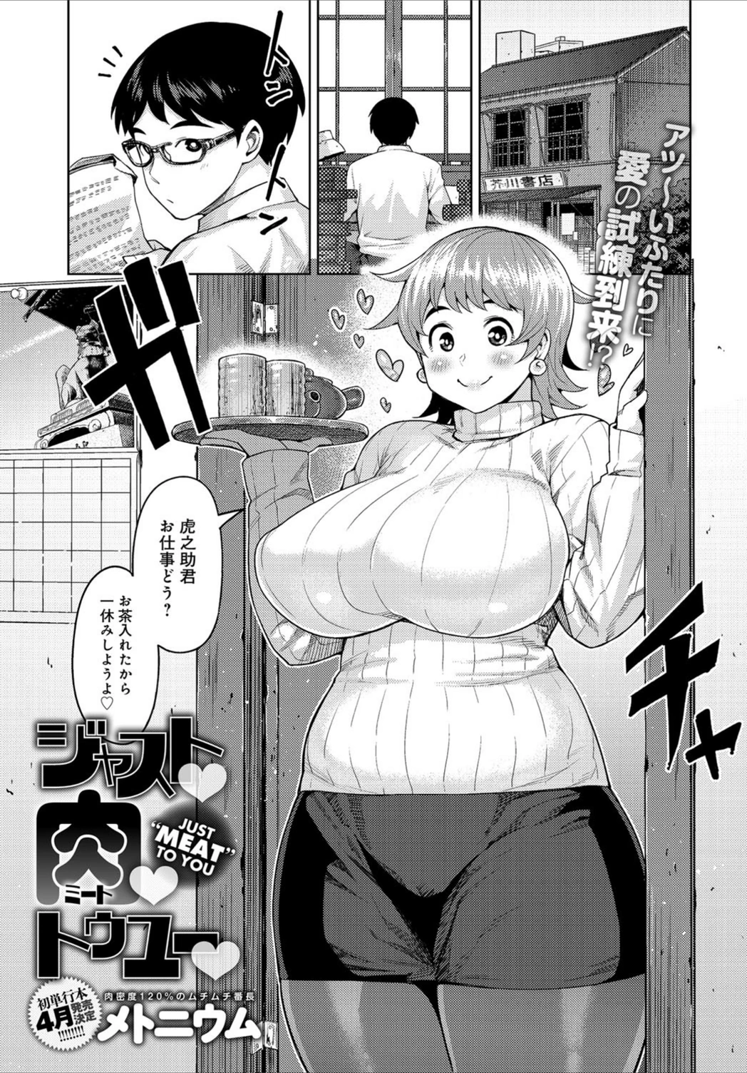 試し読み 1枚目