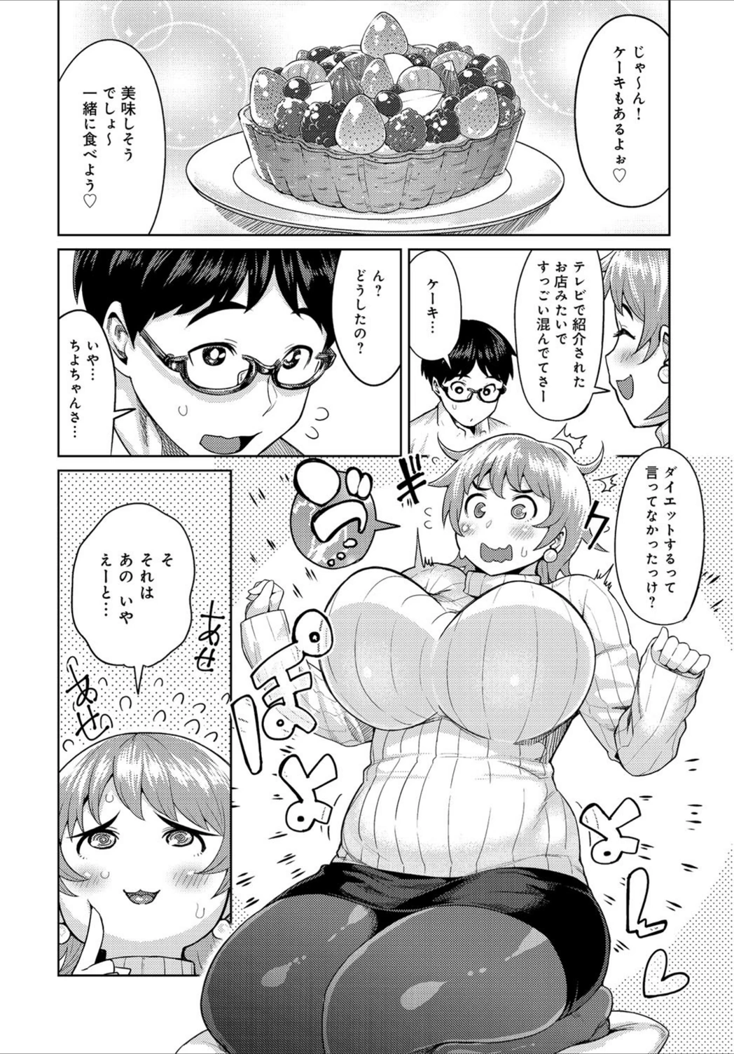 試し読み 2枚目