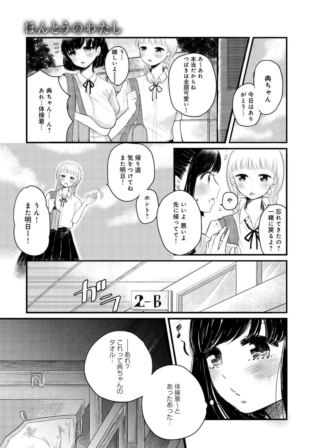 試し読み 5枚目