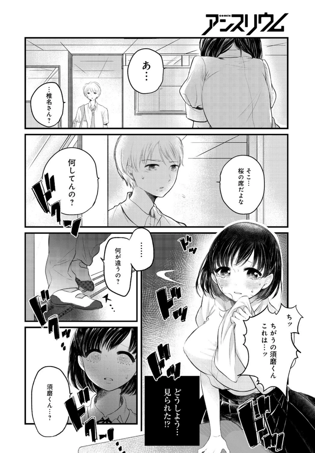 試し読み 8枚目